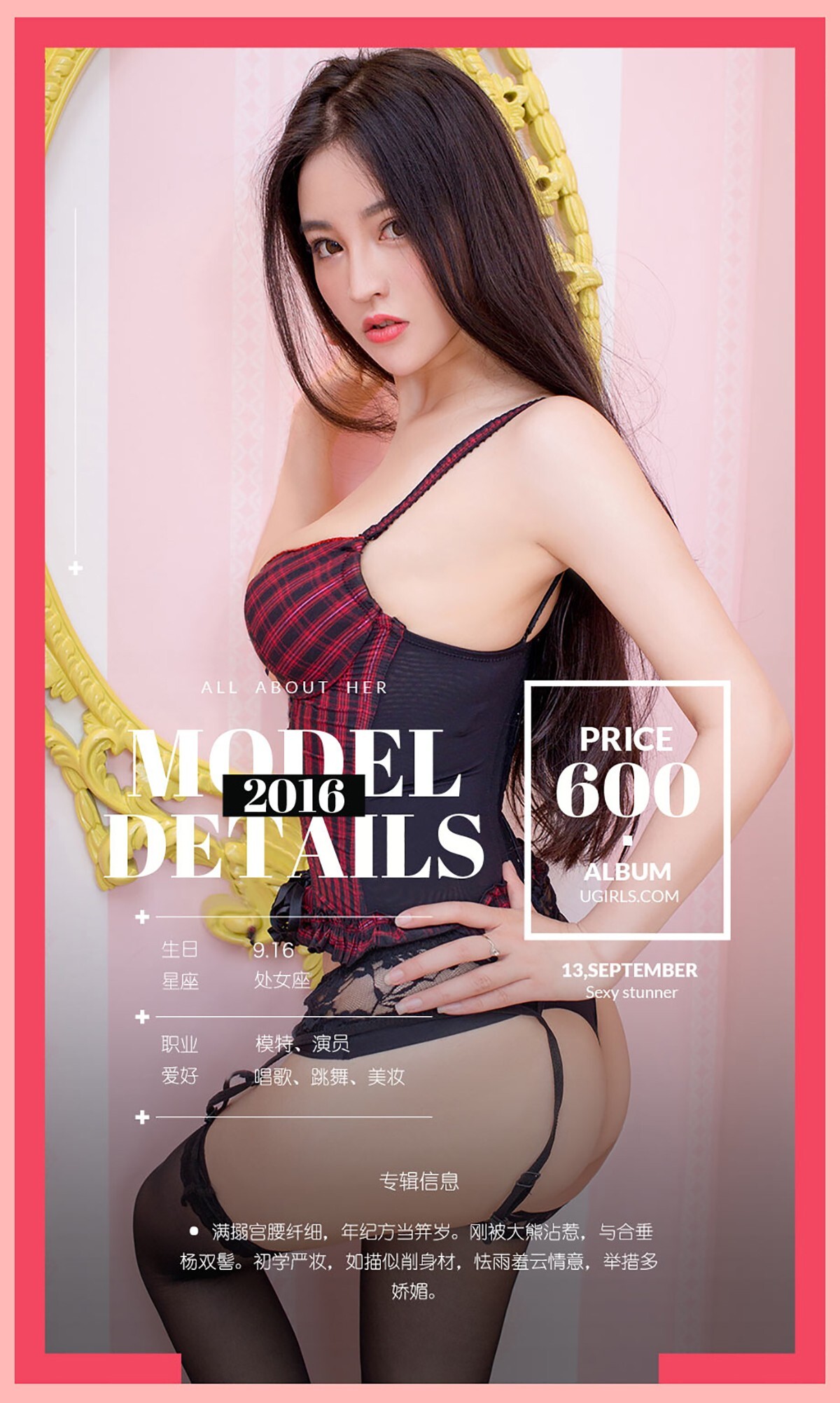 [ugirls love things] 2016 issue no.492 Xiao Yuwei